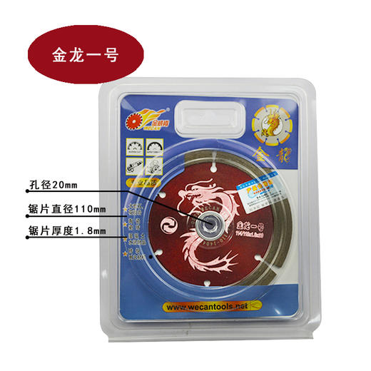 金龙金刚石锯片瓷砖开墙石材玻化砖干切锯片 商品图2