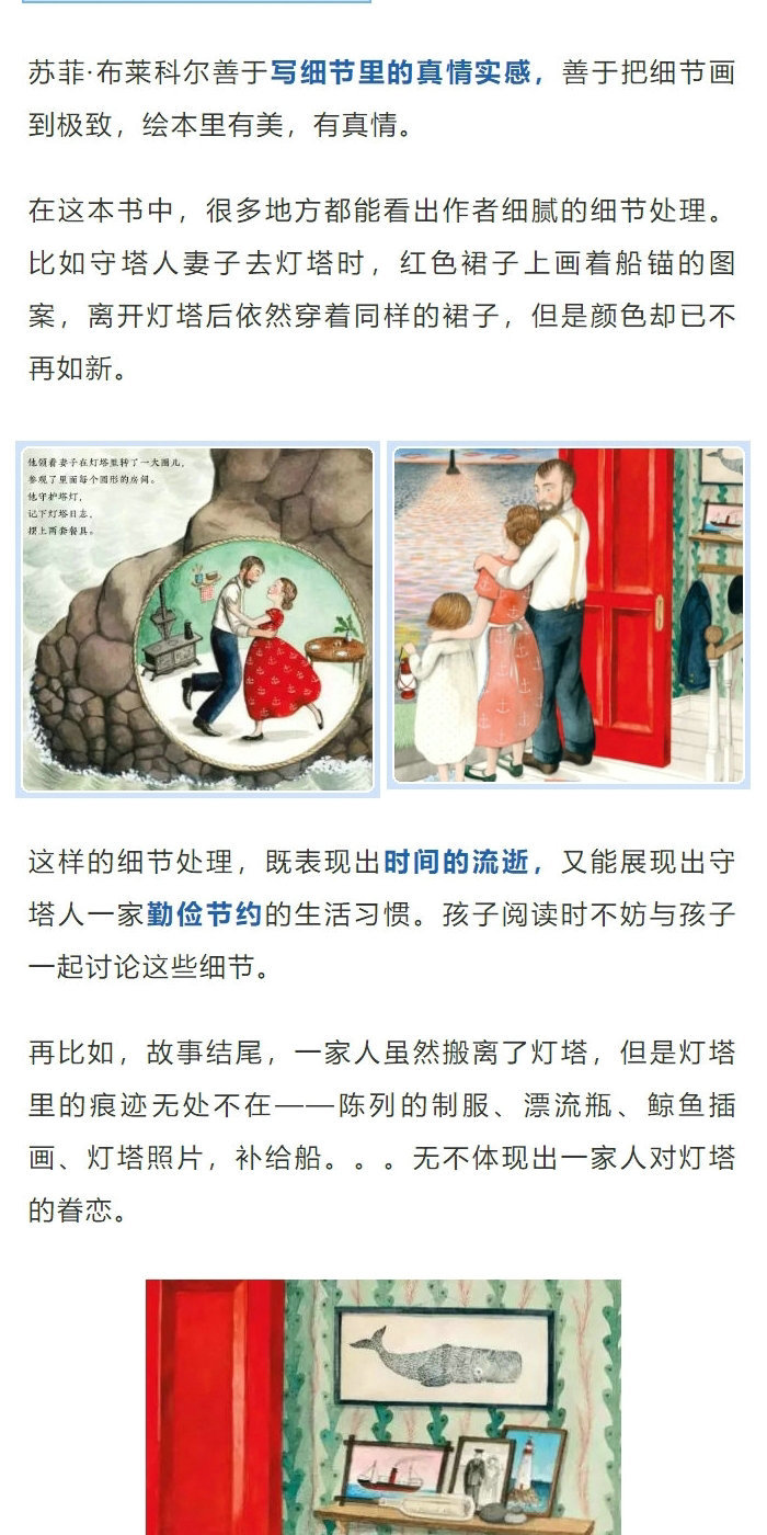 【2册】《你好灯塔+云端旅行》凯迪克套装