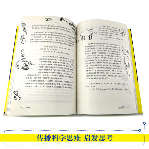 烹饪宇宙(万物新知系列)  商品图4
