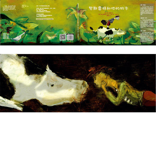努斯雷特和他的奶牛5岁以上分离焦虑儿童语言社会培养2016年德意志青少年文学奖提名想象力与心理疏导系列绘本 商品图1