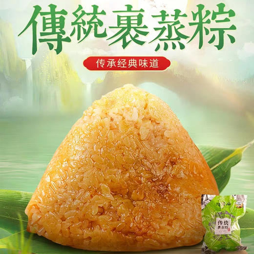 【陶陶居】传统裹蒸粽400g 商品图0
