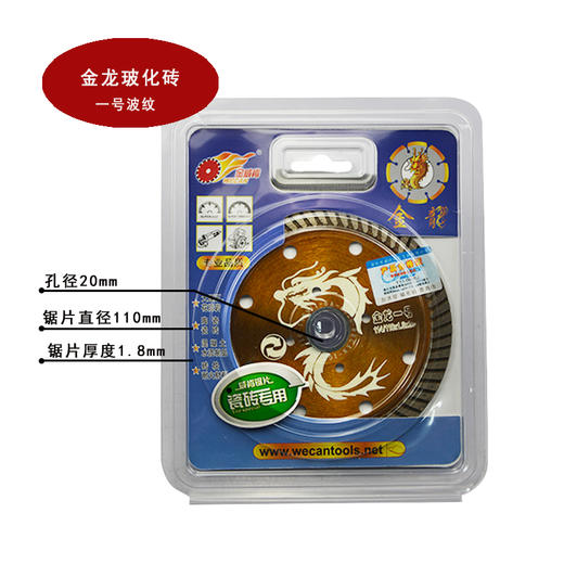 金龙金刚石锯片瓷砖开墙石材玻化砖干切锯片 商品图3