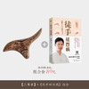 经络健身组合礼包 商品缩略图2