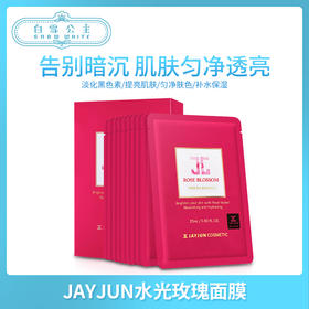 JAYJUN水光玫瑰面膜10片（890279）