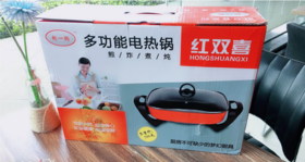 红双喜电火锅