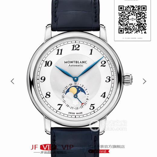 万宝龙明星leagcy璀璨星耀月相盘 直径42mm厚度10mm 淬火工艺蓝钢针，重金打造，Pelletteria意大利牛皮+三重折叠，日本进口9015改造MB 29.14机芯 商品图0