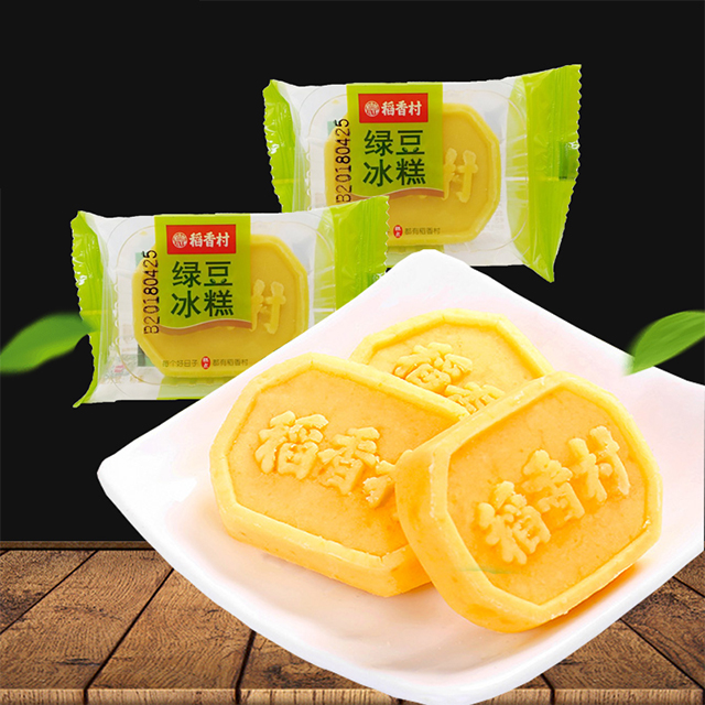 稻香村绿豆冰糕120g*2装绿豆糕好吃的零食糕点礼盒