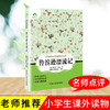 鲁滨逊漂流记 商品缩略图0