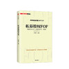 私募股权FOF 唐劲草 中信出版社图书 正版书籍 商品缩略图1