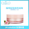 JM solution玫瑰眼膜（541658） 商品缩略图0
