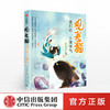 观复猫 我们的二十四节气 马未都 著  观复猫萌照和节气 文物知识 中信出版社图书 正版书籍 商品缩略图0