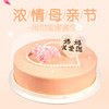 【母亲节专款】珍馨珍意 蛋糕（高州） 商品缩略图0