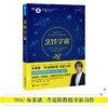 烹饪宇宙(万物新知系列)  商品缩略图1