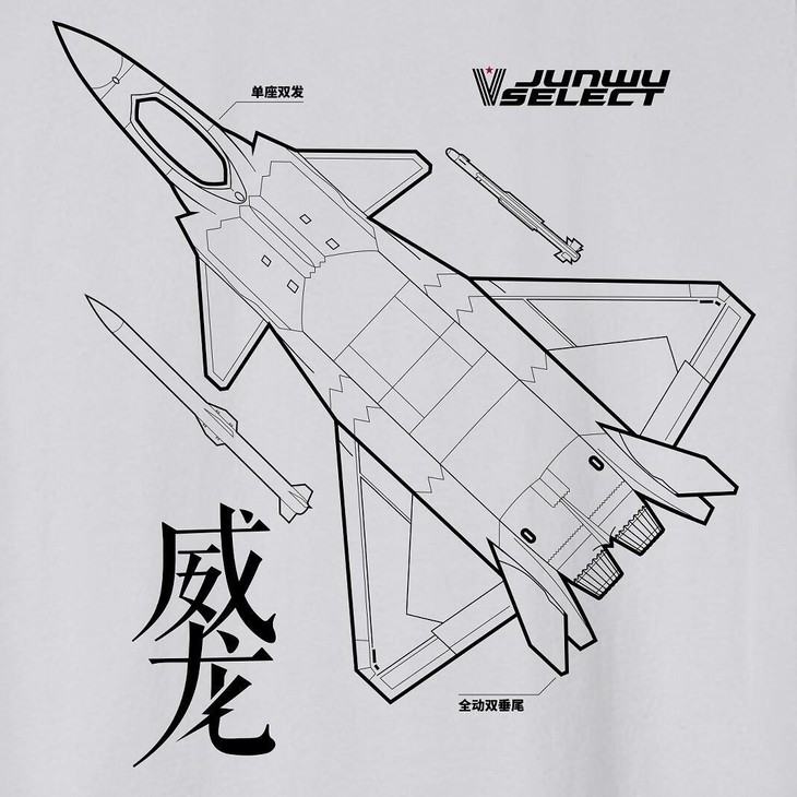 【军武出品】战机设计图空军文化t恤