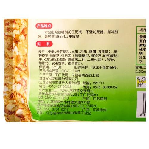 【百汇到家】维维 不加蔗糖 营养麦片 560g/袋 商品图2