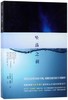 坠落之前/果然世界畅销小说大系 诺亚霍利著 侦探推理书惊悚悬疑小说 外国文学青春励志心理学恐怖烧脑 新华书店图书 商品缩略图1