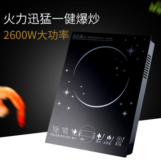 珍葆 微电脑红外电陶炉 BM-818 无高频辐射 孕妈的健康之选 红外聚能 垂直加热 商品图0