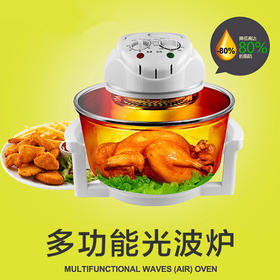 珍葆 BM-601 多功能光波炉 创新3D立体加热 无油空气炸锅