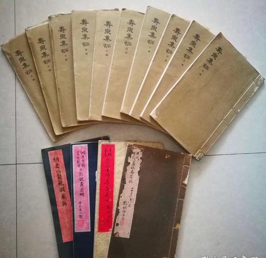 线装！《寿泉集拓》 商品图3