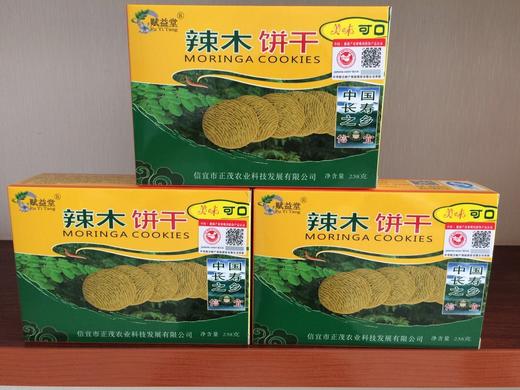 信宜市特产 赋益堂 辣木饼干礼盒装 238g*3盒 商品图0