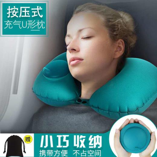 按压充气U型枕 便携式收纳自动充气旅行飞机枕午睡护颈枕 商品图1