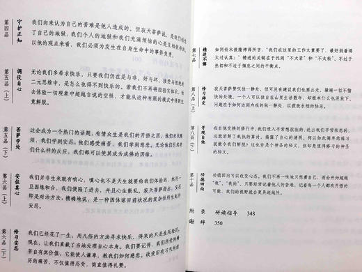 生命不再等待 佩玛·丘卓|译者:雷叔云 正版书籍 商品图3
