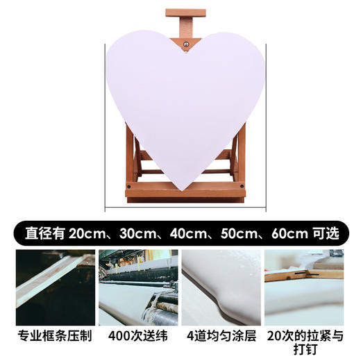 中盛画材异形框心形油画框亚麻油画布框油画板1.8cm厚油画颜料用 商品图1