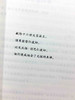 转逆境为喜悦与恐惧共处的智慧（佩玛·丘卓 著 胡因梦 译） 商品缩略图3