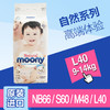 〖日本〗原装进口尤妮佳Natural自然系列NB S M L宝宝婴儿纸尿裤拉拉裤全码 商品缩略图4
