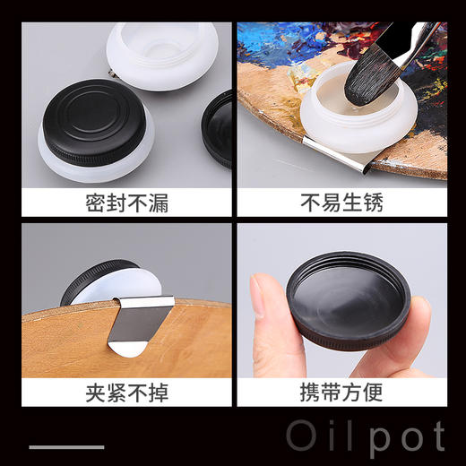 中盛画材 F301单鼓大号有盖塑料油画油壶 绘画单口调色油壶 商品图1