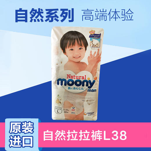 〖日本〗原装进口尤妮佳Natural自然系列NB S M L宝宝婴儿纸尿裤拉拉裤全码 商品图5