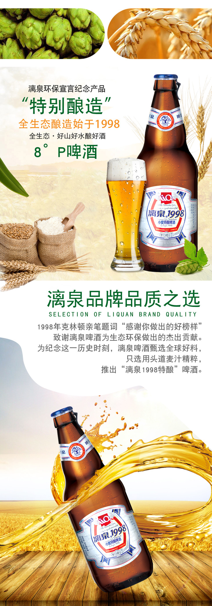 漓泉1998瓶装500ml*12瓶