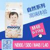 〖日本〗原装进口尤妮佳Natural自然系列NB S M L宝宝婴儿纸尿裤拉拉裤全码 商品缩略图3