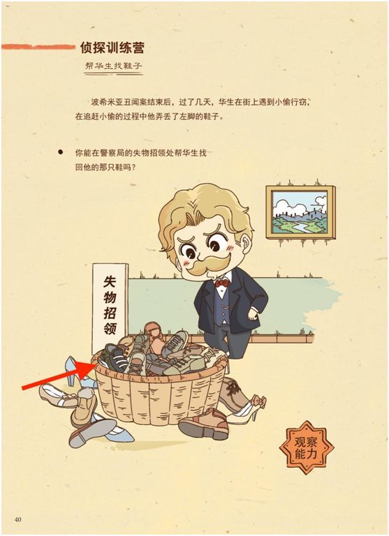 【5-12岁】5岁孩子就能读的世界名著,漫画版《大侦探福尔摩斯》让孩子
