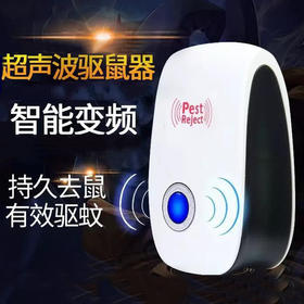 变频大功率超声波电子驱蚊器驱鼠器