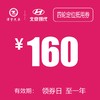 路桥泽宇   四轮定位抵用券 商品缩略图0