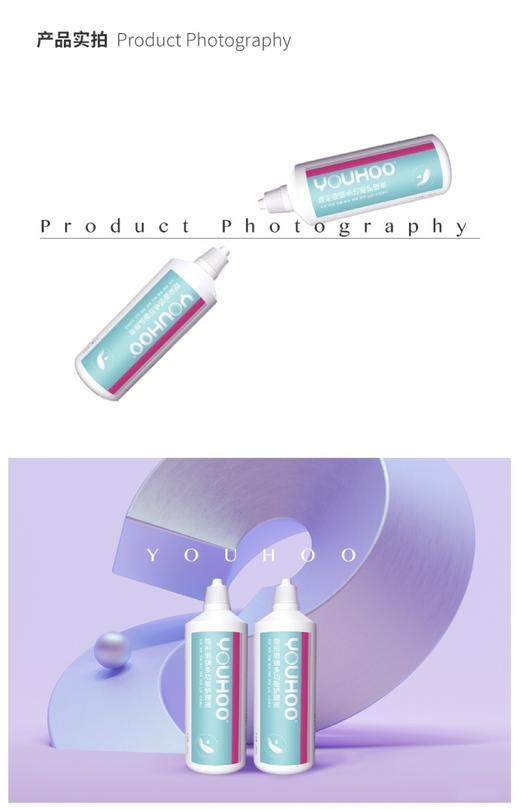 现货包邮YOUHOO 360ml大瓶 护理液 商品图1
