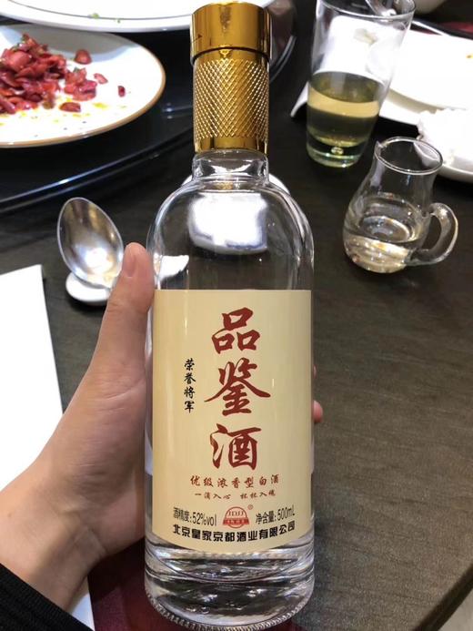 【推荐】京都品鉴酒 优级浓香型白酒  52度  500ml  单瓶装 商品图1