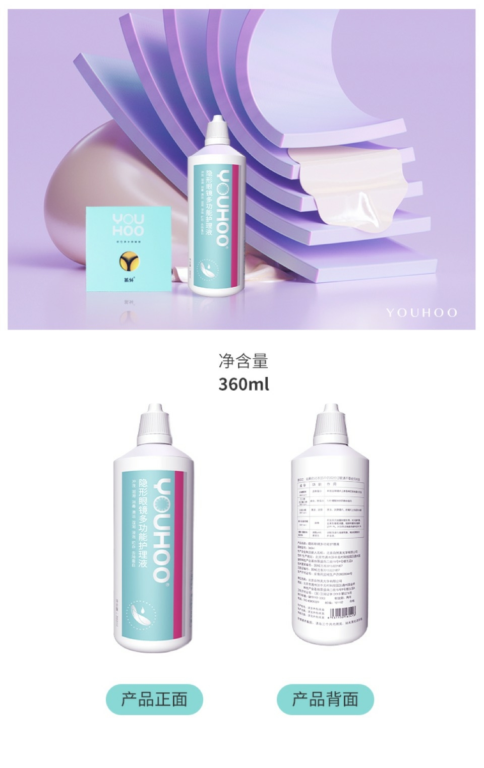 现货包邮YOUHOO 360ml大瓶 护理液