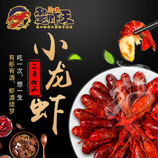 湖北潜江 楚虾王蒜蓉/麻辣小龙虾3盒顺丰包邮 商品图0