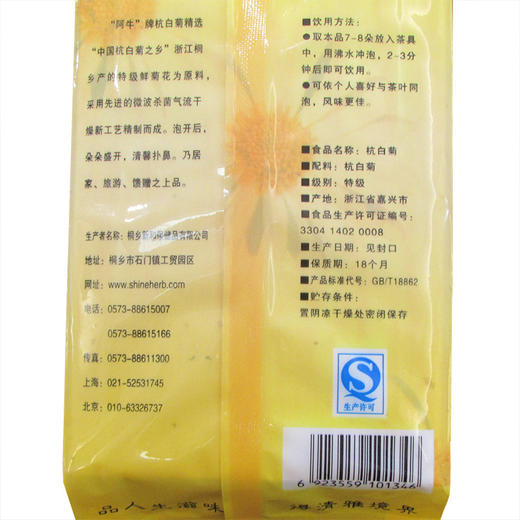 阿牛杭白菊 菊花茶 正宗桐乡杭白菊 朵菊花杭白菊大花 50g 商品图2