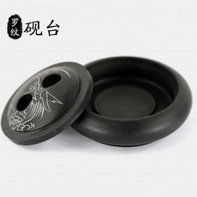 中盛画材 砚台带盖罗纹砚4寸砚台文房四宝端砚 毛笔用品圆形墨盒