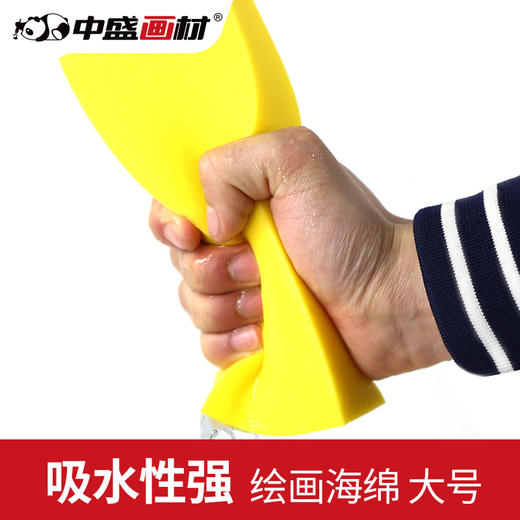 中盛画材吸水海绵 大方块绵多功能吸水绵 绘画用美术用品 商品图0