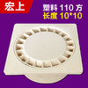 宏上塑料地漏 110 （方） 商品缩略图0