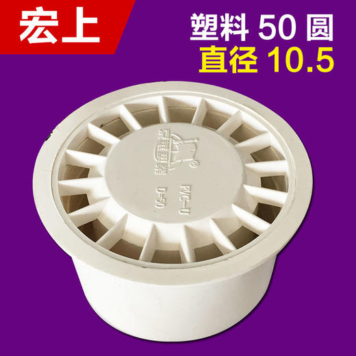 宏上塑料地漏 50 商品图0