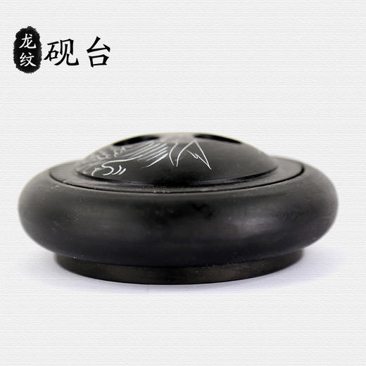 中盛画材 砚台带盖罗纹砚4寸砚台文房四宝端砚 毛笔用品圆形墨盒 商品图1