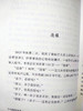 今生最美的际遇 菩提洲 开启重塑心灵的旅程次第花开作者 希阿荣博堪布 商品缩略图5
