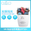 韩国VN铂金包隔离防晒乳霜50+（070412） 商品缩略图0