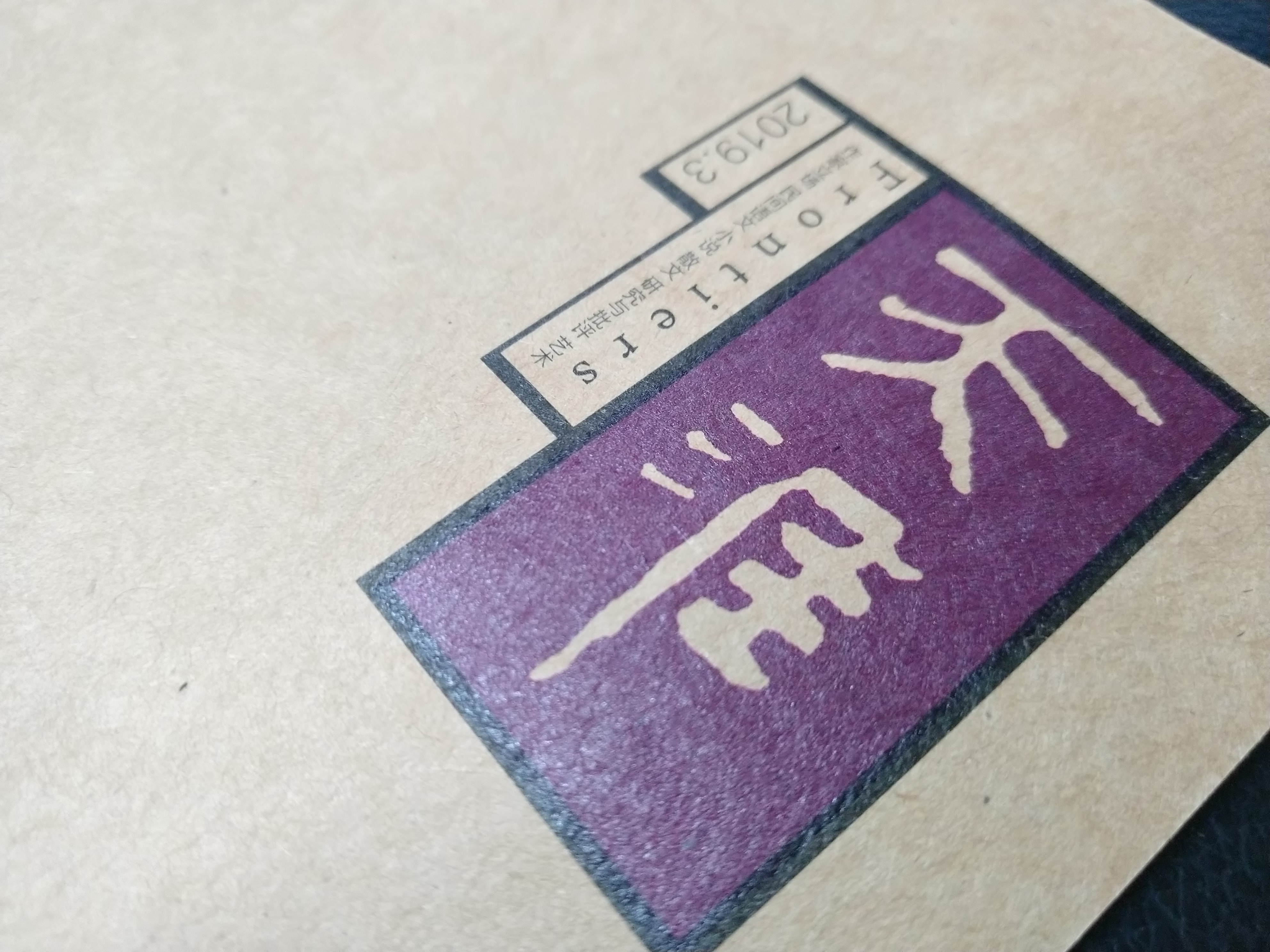 《天涯》2019年第3期