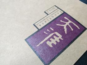 《天涯》2019年第3期